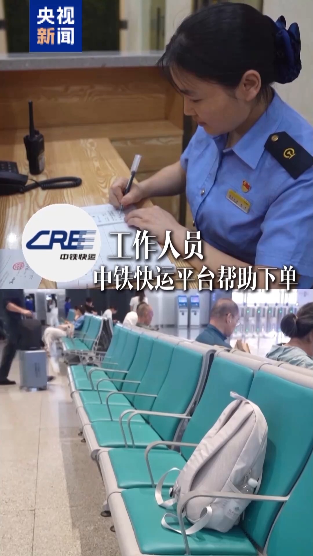 假期来临 一起解锁铁路出行的“隐藏福利”