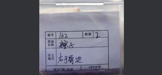 900多年前的肉粽子,长这样 900多年前的肉粽子,长这样