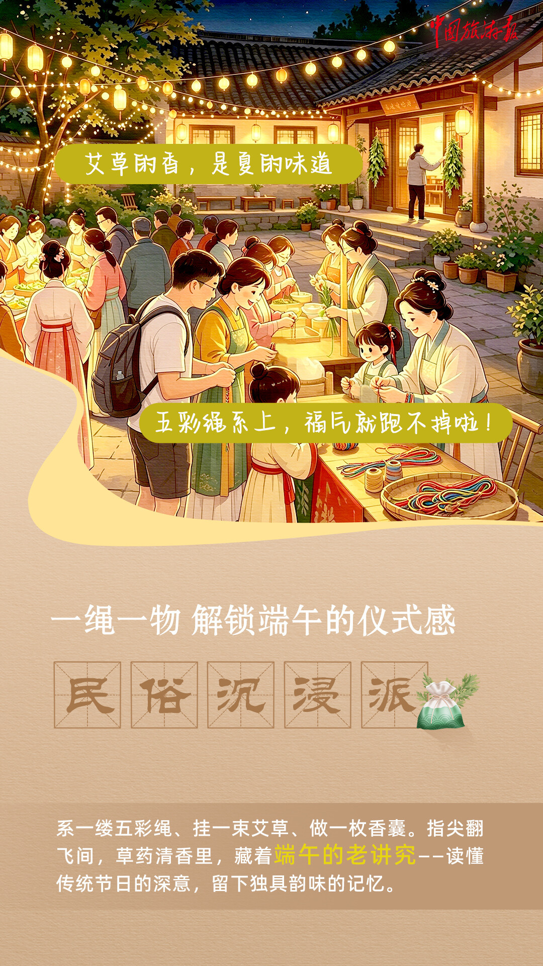 对号入座!端午出游,你属哪一派? 对号入座!端午出游,你属哪一派?