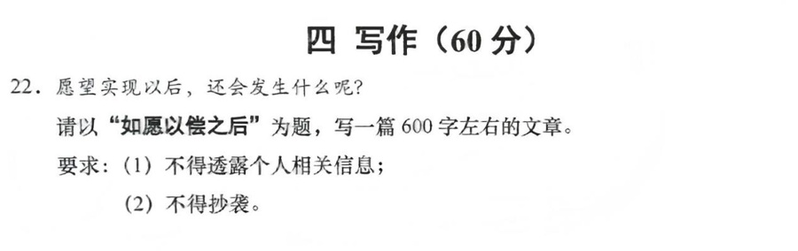 2026年上海中考作文题公布!专家点评:如愿以偿之后,隐藏着一个时间轴;你会怎么写? 2026年上海中考作文题公布!专家点评:如愿以偿之后,隐藏着一个时间轴;你会怎么写?