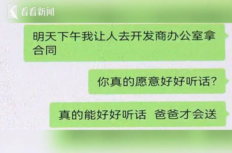 聊天记录令人咋舌！女主播以为遇到深情“总裁”送房送包，结果全是假的