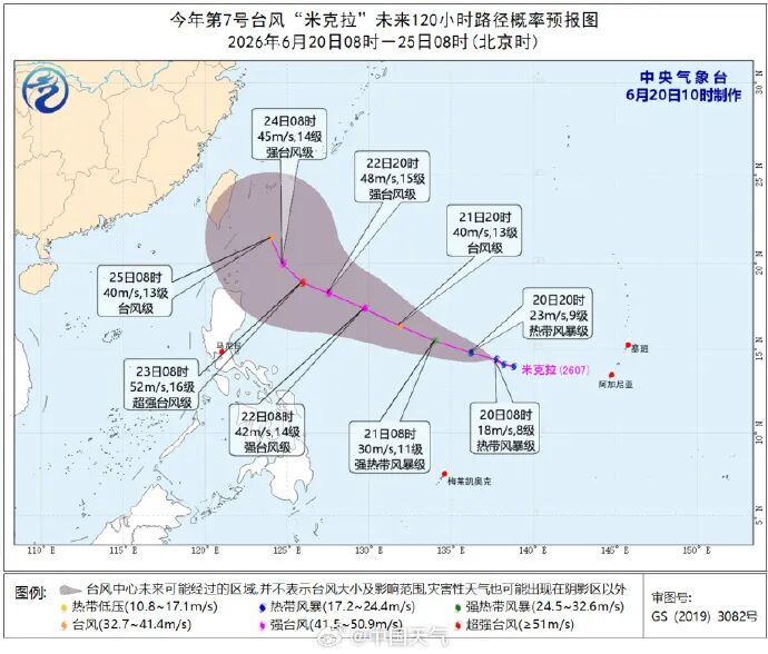第7号台风“米克拉”生成:最强可达超强台风级,正向我国台湾岛东南部海面靠近,路径预报公布 第7号台风“米克拉”生成:最强可达超强台风级,正向我国台湾岛东南部海面靠近,路径预报公布