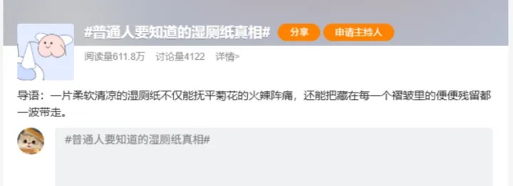 “越擦越痒,越痒越擦”湿厕纸到底是否适宜长期使用?专家解读来了 “越擦越痒,越痒越擦”湿厕纸到底是否适宜长期使用?专家解读来了