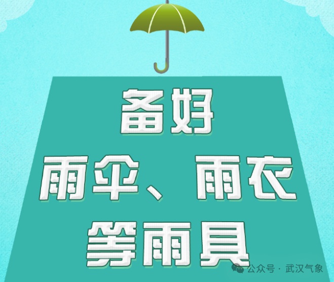 暴雨局地大暴雨马上到,武汉人请注意关窗 暴雨局地大暴雨马上到,武汉人请注意关窗