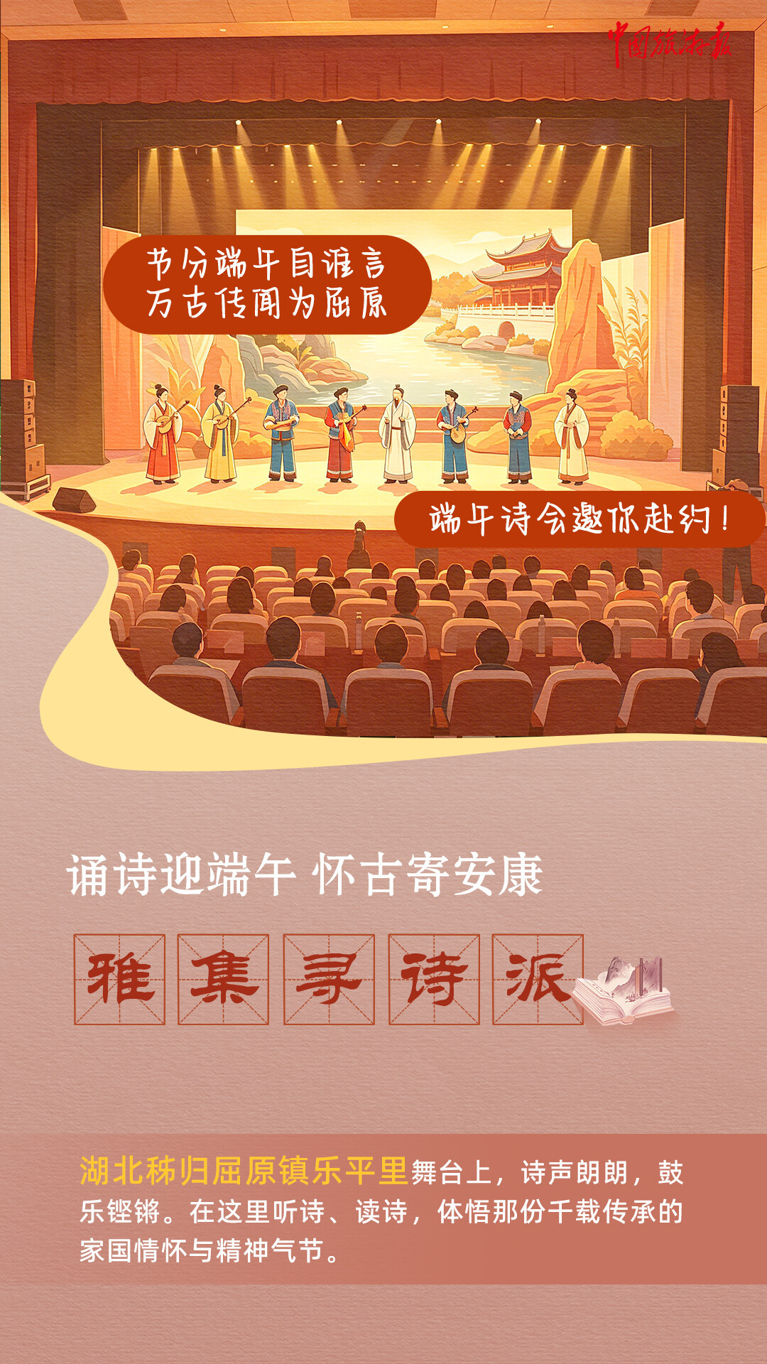 对号入座!端午出游,你属哪一派? 对号入座!端午出游,你属哪一派?