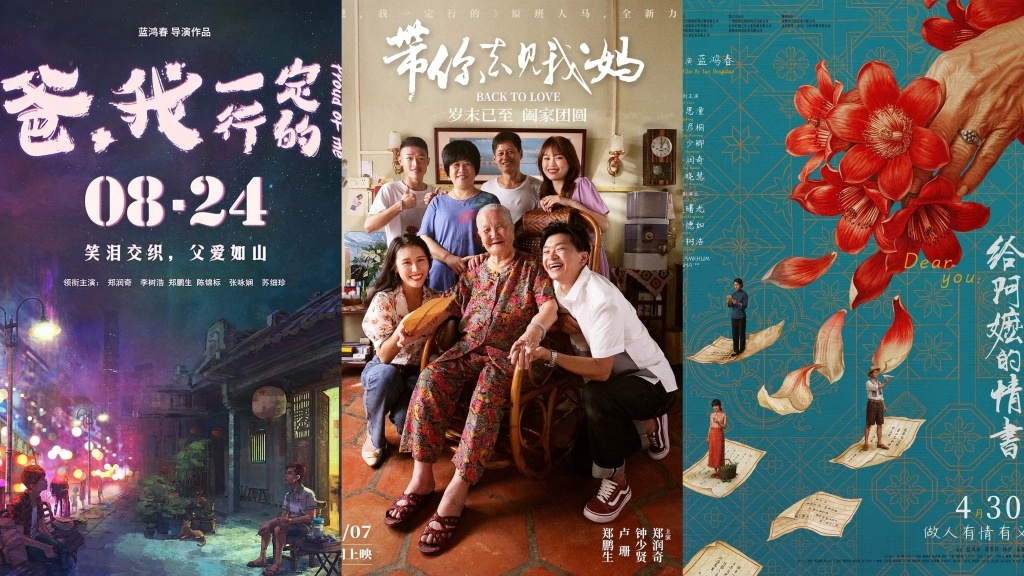 导演蓝鸿春:《给阿嬷的情书》拍不完我对这片土地的情感 导演蓝鸿春:《给阿嬷的情书》拍不完我对这片土地的情感
