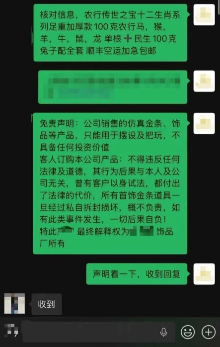 好友借走250余万元，主动拿14根金条作抵押，一周后好友失联，男子立刻验货：全是假的