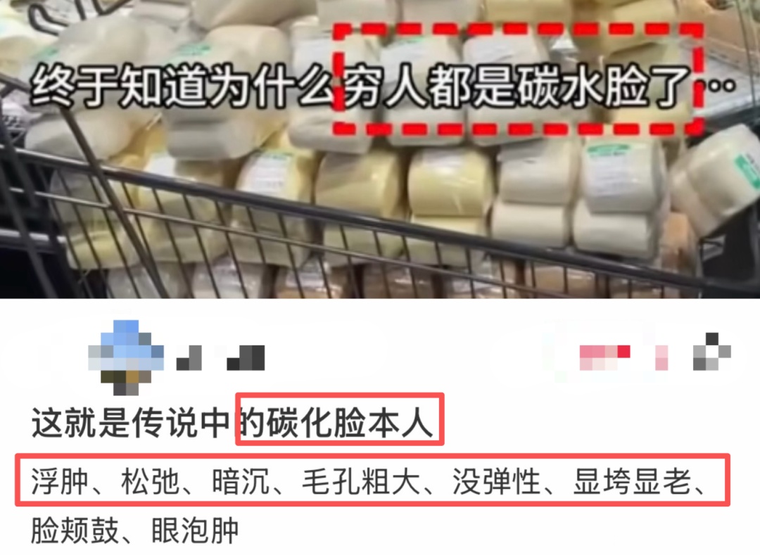 别信“碳水脸”!多吃这种碳水,反而血糖稳了、人更年轻、减肥更快! 别信“碳水脸”!多吃这种碳水,反而血糖稳了、人更年轻、减肥更快!