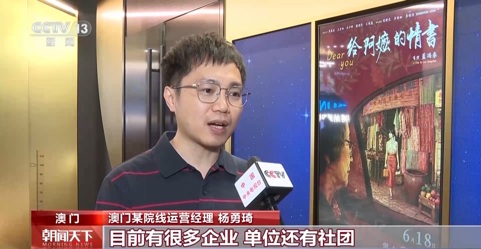 多场次满座！《给阿嬷的情书》港澳公映 掀起观影热潮