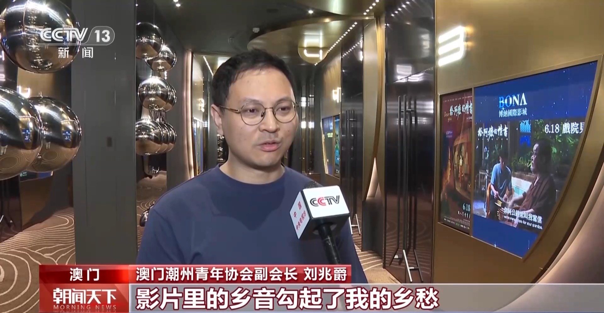 多场次满座！《给阿嬷的情书》港澳公映 掀起观影热潮