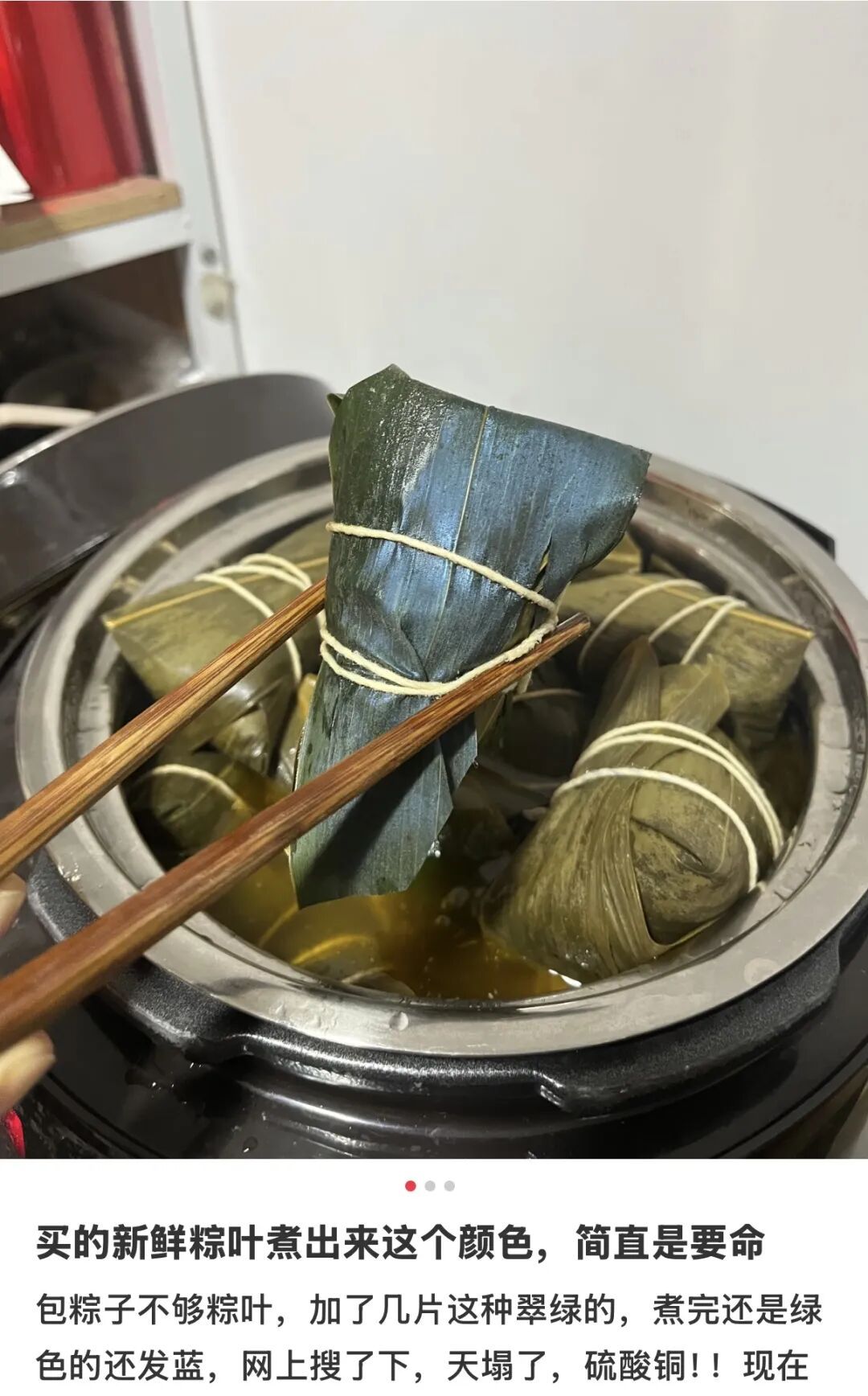 注意!这种粽子千万别高温蒸煮 注意!这种粽子千万别高温蒸煮