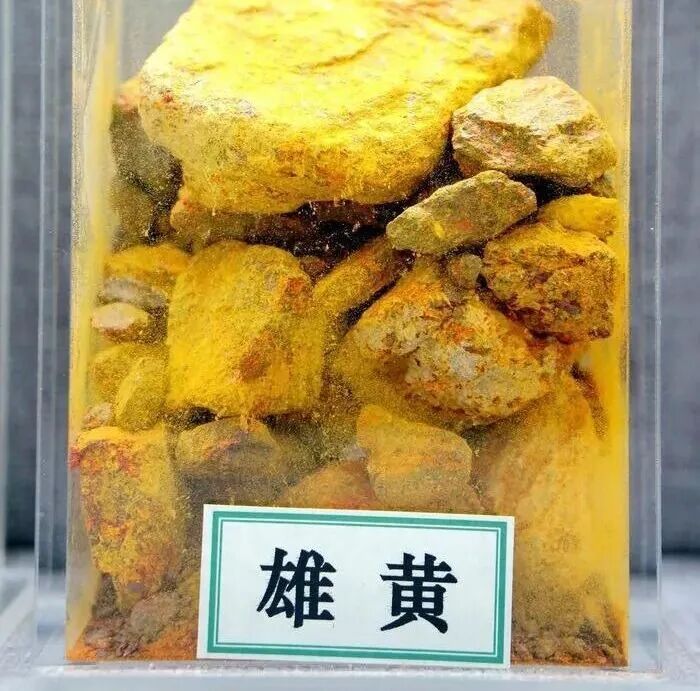 端午喝雄黄，传了上千年！如今，为啥不提倡喝了？？？