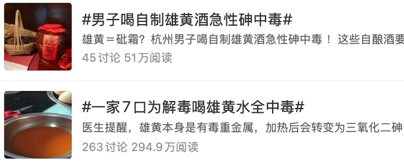 端午喝雄黄，传了上千年！如今，为啥不提倡喝了？？？