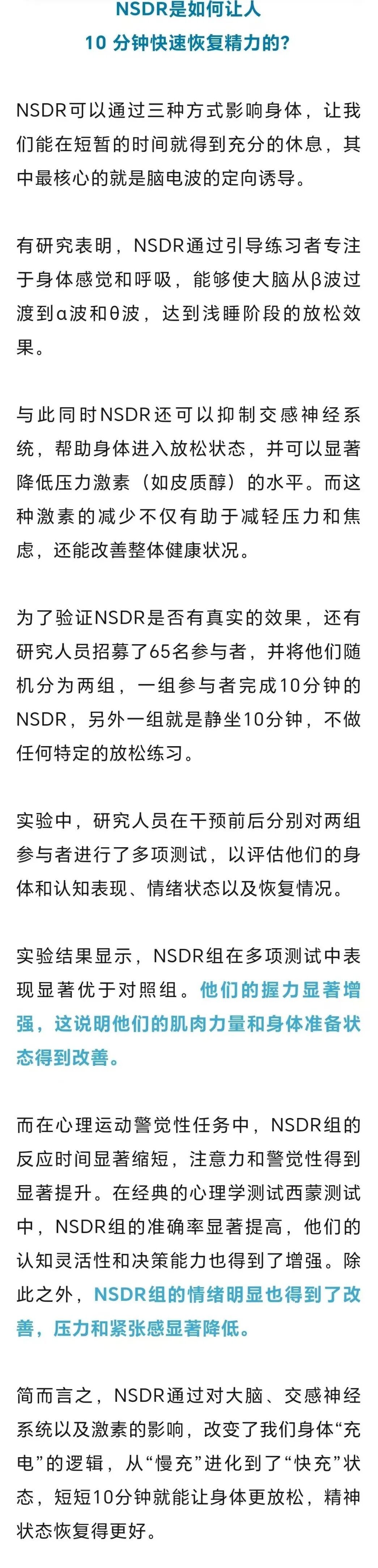 中午试试,10分钟就能快速恢复精力,随时随地都能做 中午试试,10分钟就能快速恢复精力,随时随地都能做