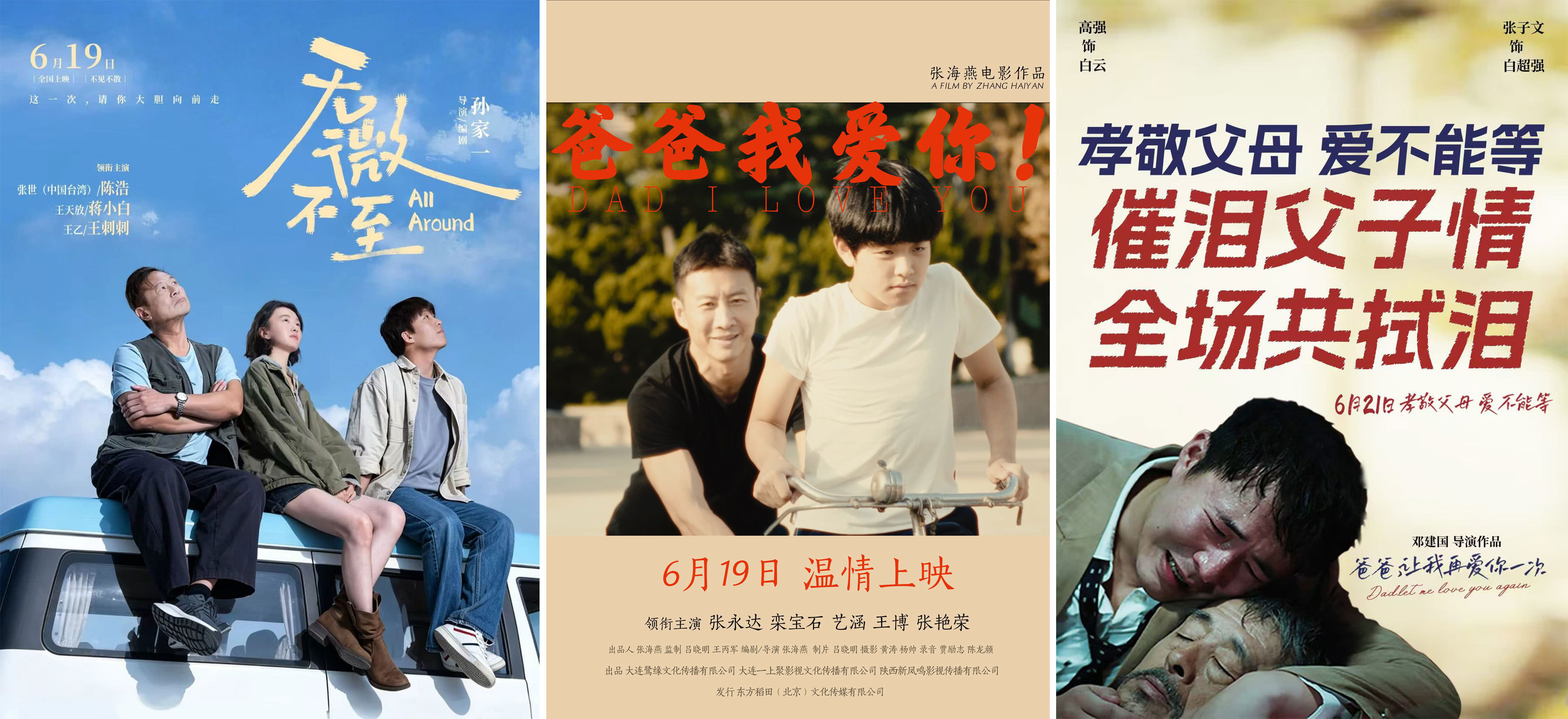 2026端午档电影票房破三亿 你看了哪部？