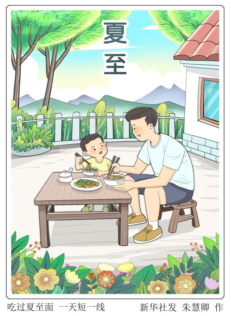 中医说夏至:养心祛湿有良方 中医说夏至:养心祛湿有良方