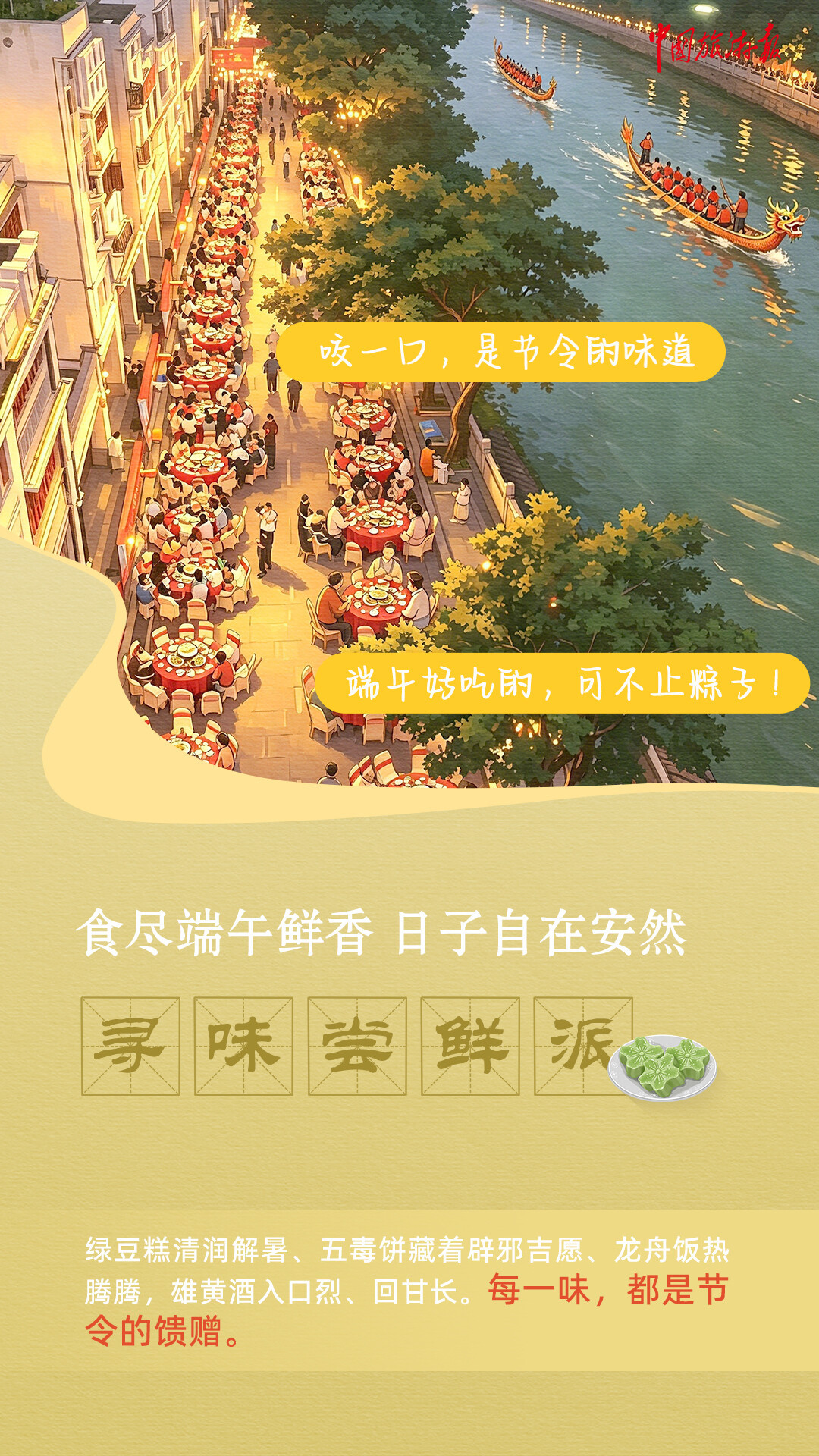 对号入座!端午出游,你属哪一派? 对号入座!端午出游,你属哪一派?
