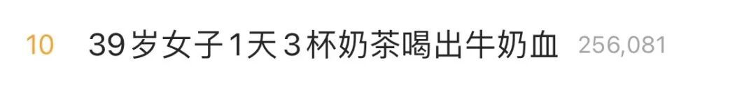 急送ICU！39岁女子一天3杯奶茶，血脂翻118倍，3次换血！身体器官被自己“消化”