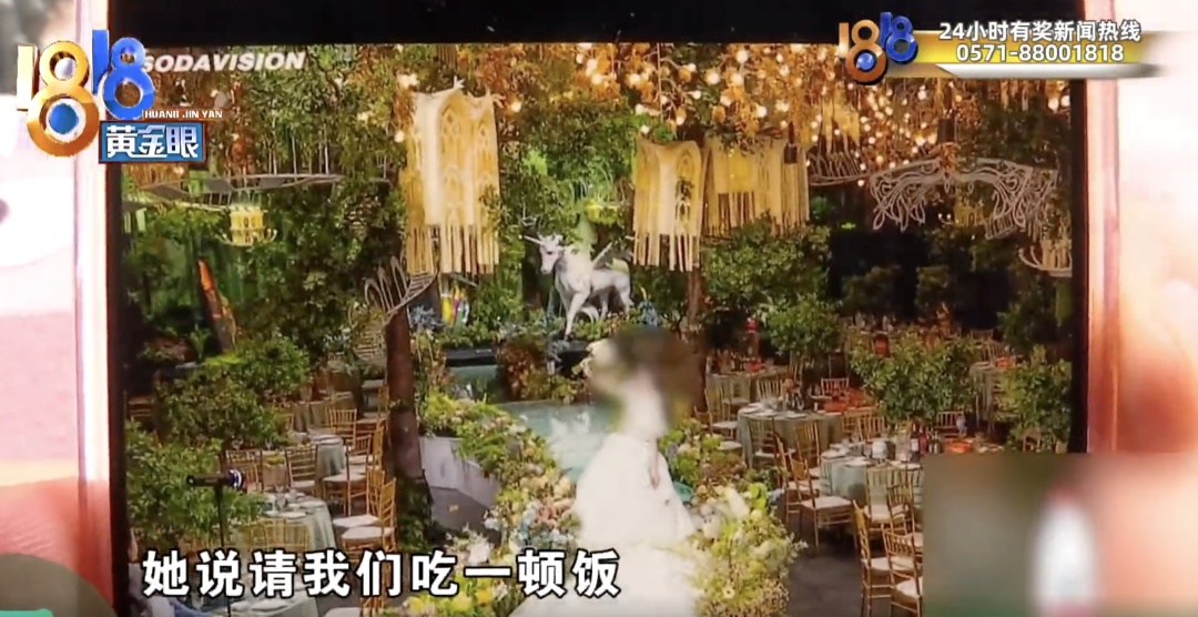 花8万元办城堡婚礼,仪式现场播放“别人的老公老婆”,店家:请你吃一顿4999元的饭 花8万元办城堡婚礼,仪式现场播放“别人的老公老婆”,店家:请你吃一顿4999元的饭