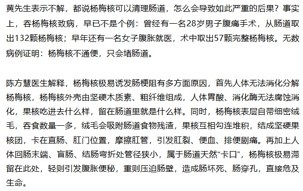 一男子半筐杨梅下肚,肛门剧痛直冒冷汗!肠道密密麻麻全是它…医生提醒→ 一男子半筐杨梅下肚,肛门剧痛直冒冷汗!肠道密密麻麻全是它…医生提醒→