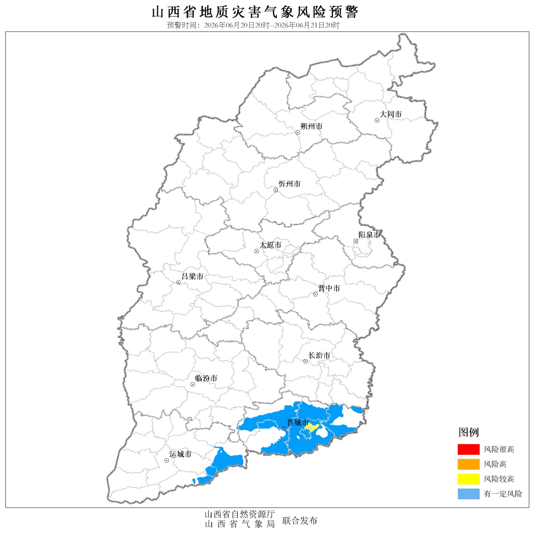 地质灾害！山洪灾害！山西连续发布两道预警