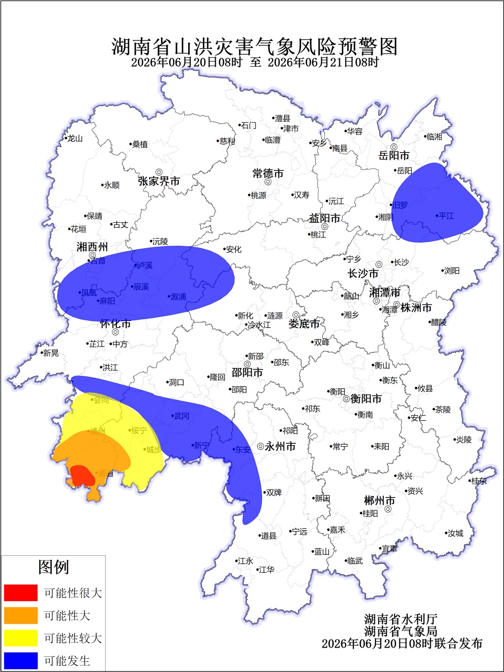 山洪灾害预警来了!通道县大部红色预警,湖南9个市州请注意防范 山洪灾害预警来了!通道县大部红色预警,湖南9个市州请注意防范
