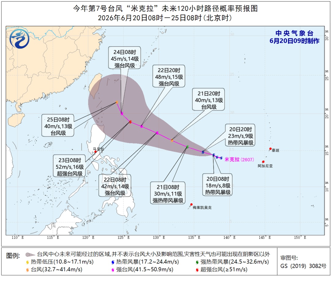 台风“米克拉”已生成，或达超强台风级