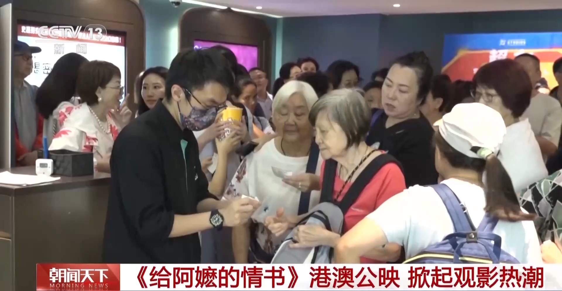 多场次满座！《给阿嬷的情书》港澳公映 掀起观影热潮