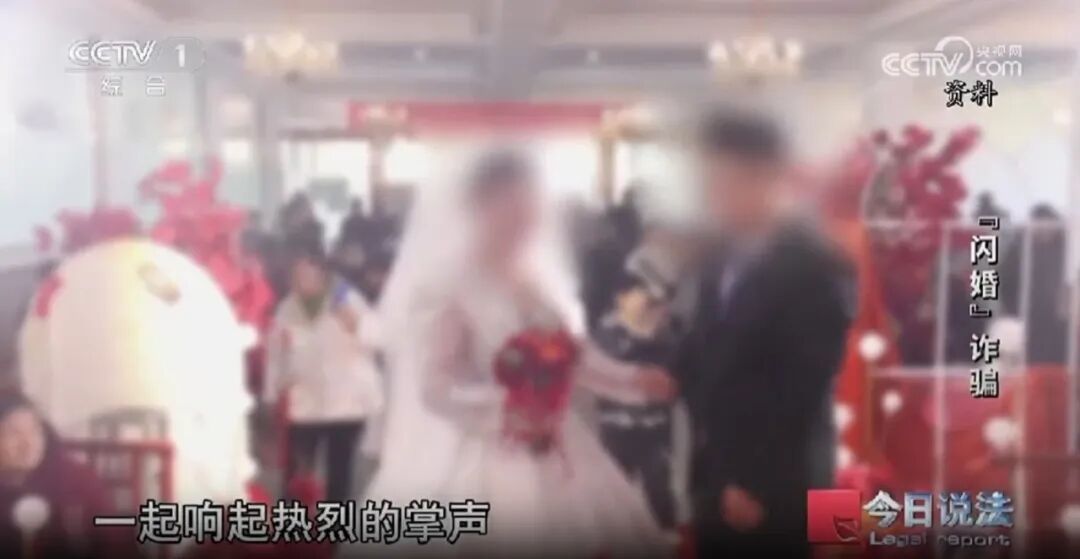 男子花38万通过网络婚介与女子相亲不到一个月闪婚，婚后第29天新娘失踪…