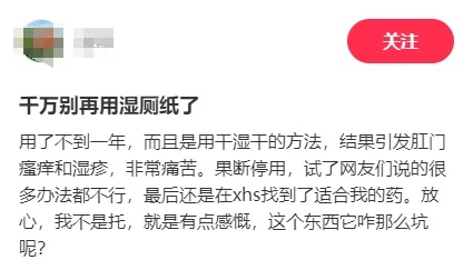 “越擦越痒,越痒越擦”湿厕纸到底是否适宜长期使用?专家解读来了 “越擦越痒,越痒越擦”湿厕纸到底是否适宜长期使用?专家解读来了