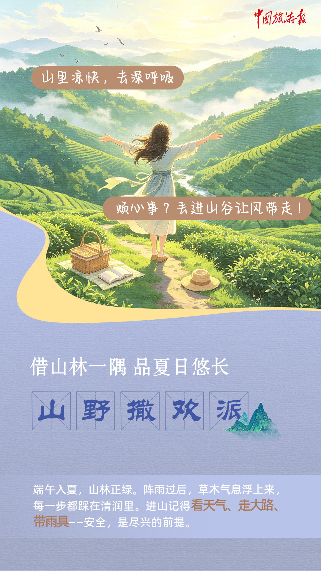 对号入座!端午出游,你属哪一派? 对号入座!端午出游,你属哪一派?