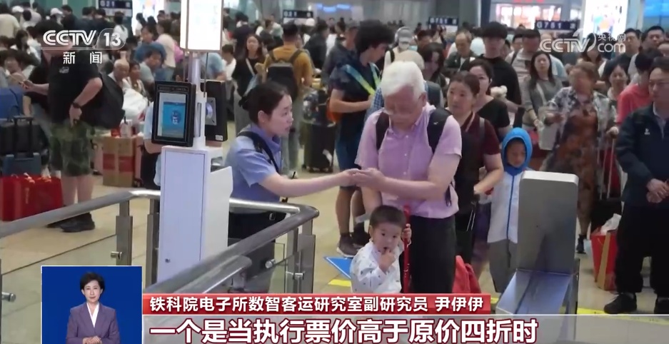“扶老携幼”如何便利乘车?端午铁路出行攻略来了 “扶老携幼”如何便利乘车?端午铁路出行攻略来了