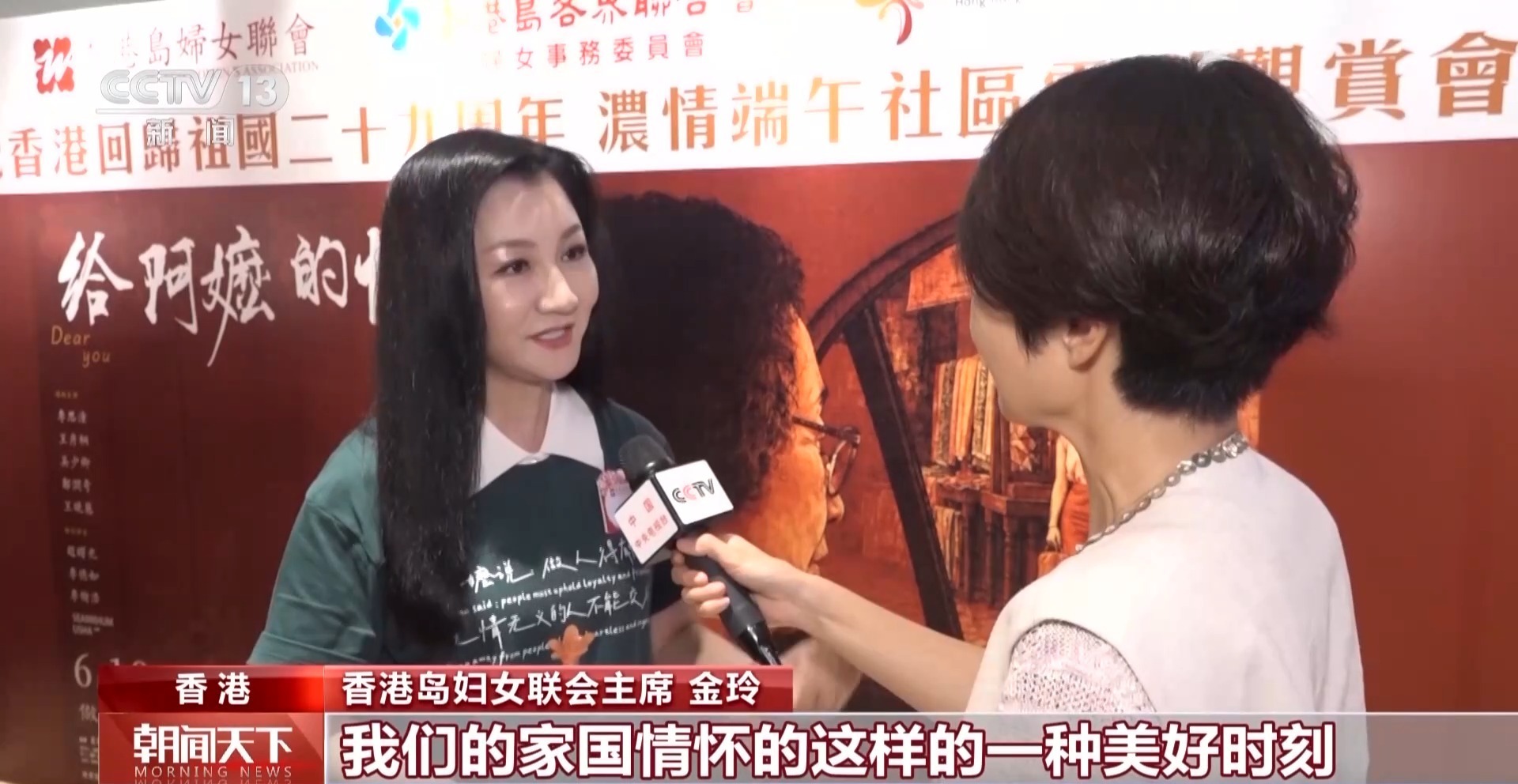 多场次满座！《给阿嬷的情书》港澳公映 掀起观影热潮