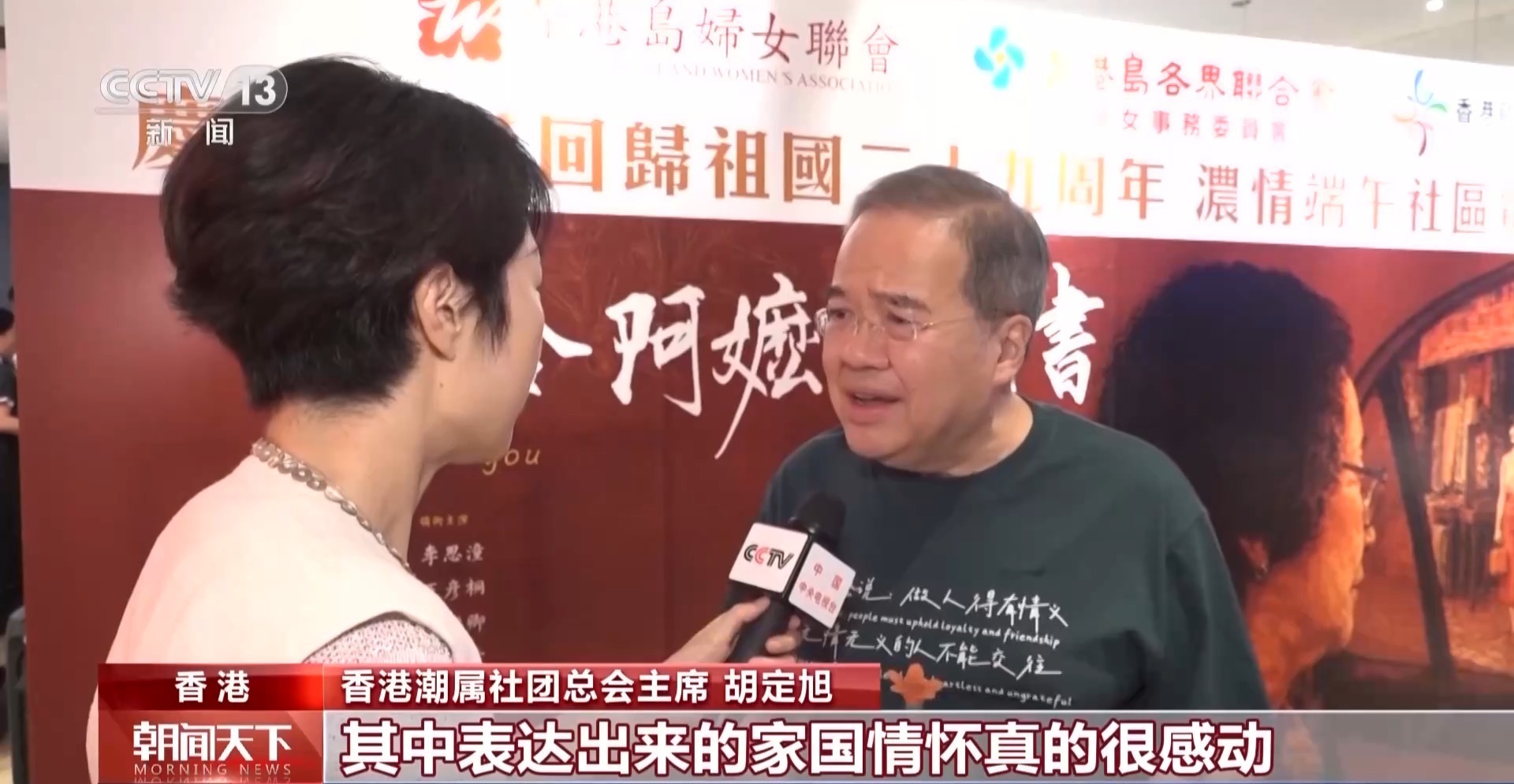 多场次满座！《给阿嬷的情书》港澳公映 掀起观影热潮