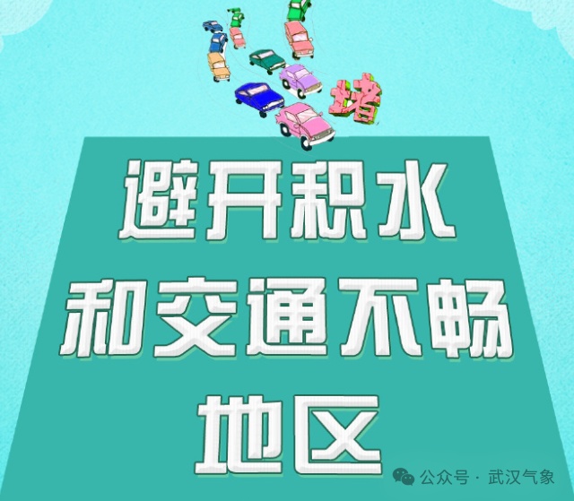 暴雨局地大暴雨马上到,武汉人请注意关窗 暴雨局地大暴雨马上到,武汉人请注意关窗