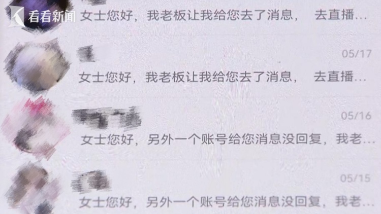 聊天记录令人咋舌！女主播以为遇到深情“总裁”送房送包，结果全是假的