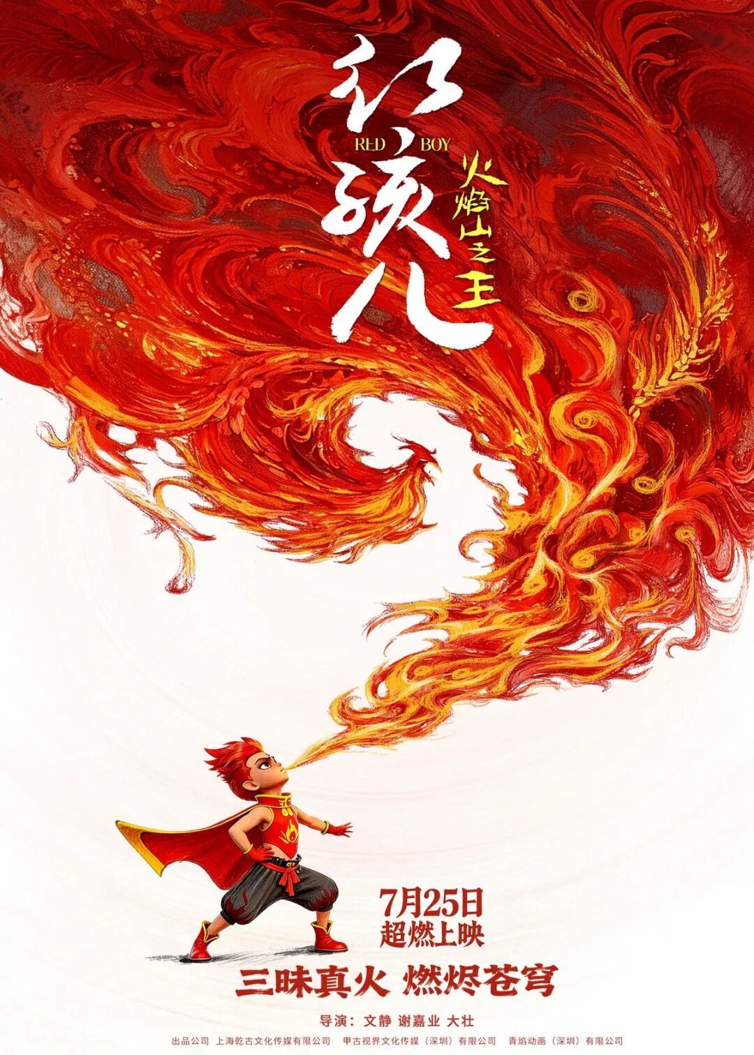 2026暑期档总票房已超10亿元!多部影片适合全家一起观看→ 2026暑期档总票房已超10亿元!多部影片适合全家一起观看→