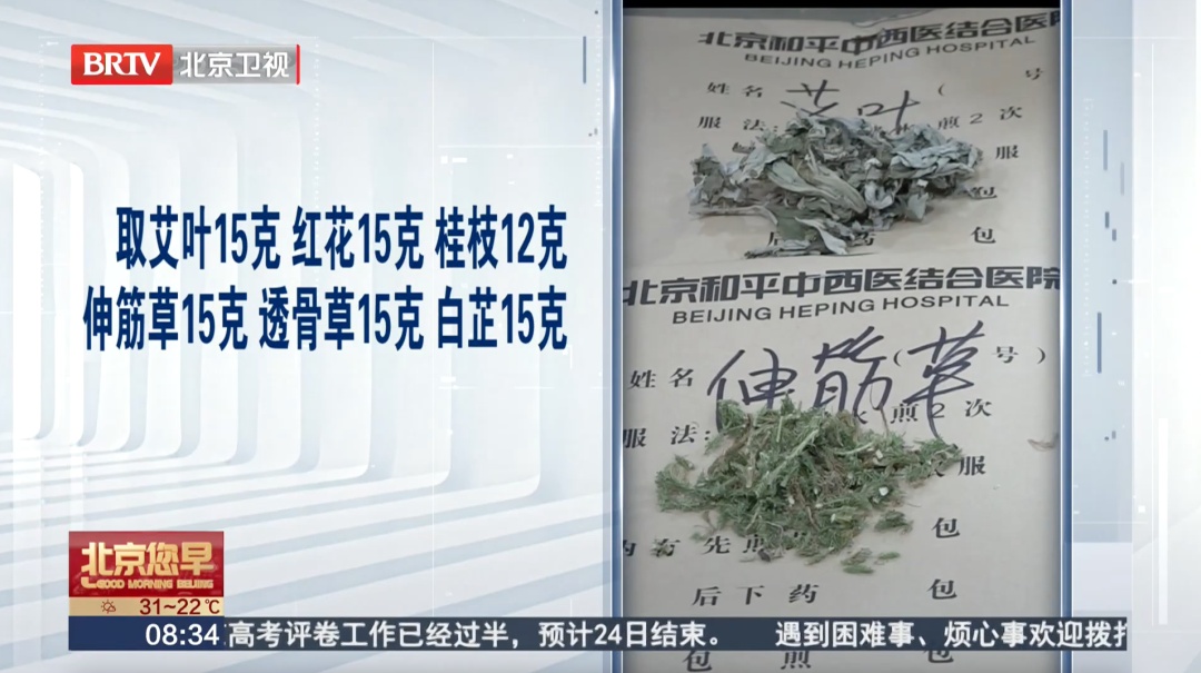 雨季多发!最近很多人都在酸、痛、僵?一定重视起来…… 雨季多发!最近很多人都在酸、痛、僵?一定重视起来……