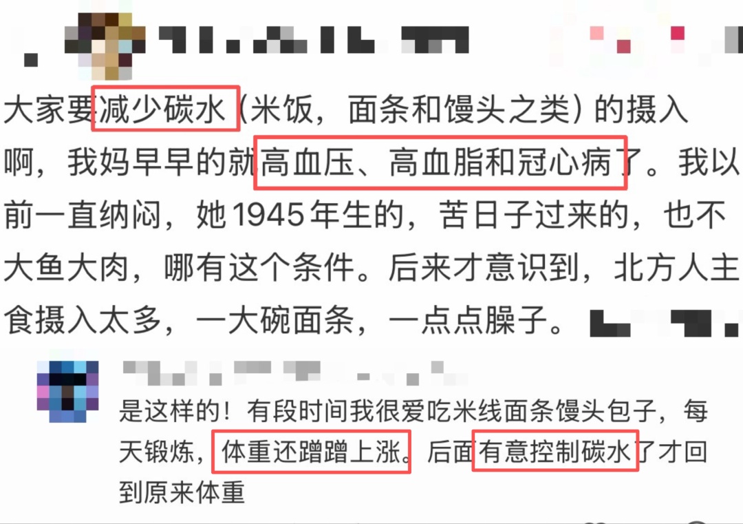 别信“碳水脸”!多吃这种碳水,反而血糖稳了、人更年轻、减肥更快! 别信“碳水脸”!多吃这种碳水,反而血糖稳了、人更年轻、减肥更快!