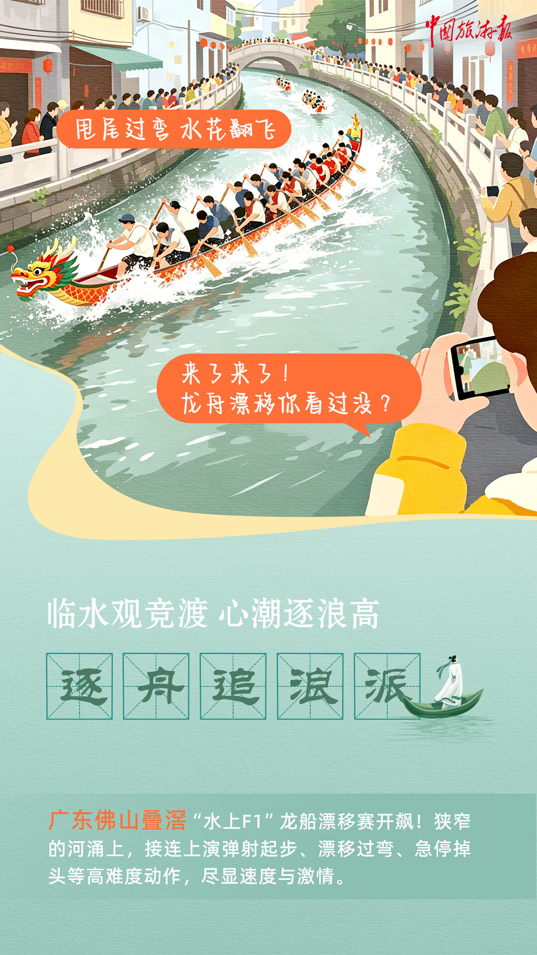 对号入座!端午出游,你属哪一派? 对号入座!端午出游,你属哪一派?