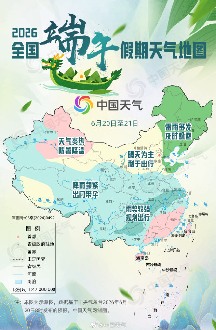 端午假期后两天 江南局地或现特大暴雨 端午假期后两天 江南局地或现特大暴雨