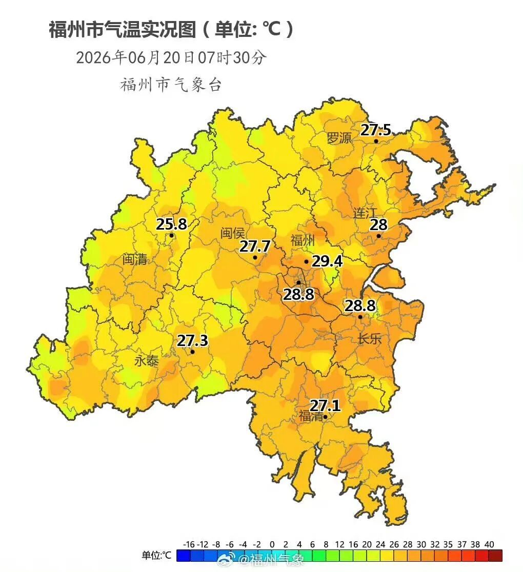 台风“米克拉”生成!福州高温重启直冲37℃ ,桑拿天上线! 台风“米克拉”生成!福州高温重启直冲37℃ ,桑拿天上线!