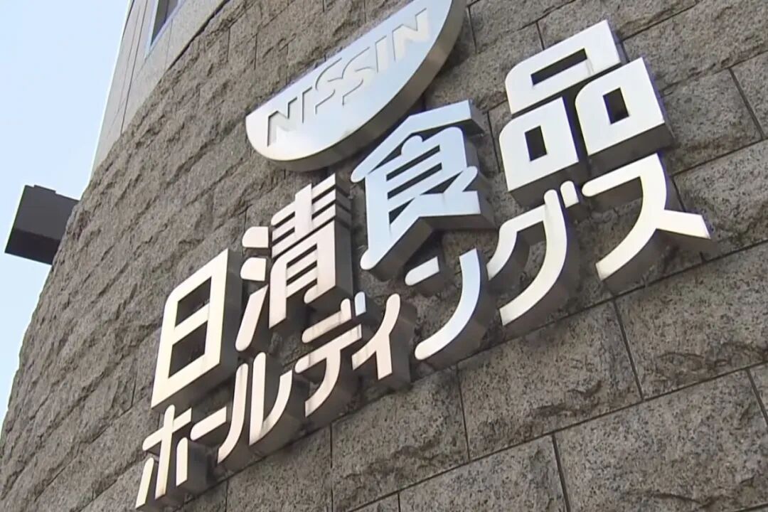 日清紧急召回近29万份方便面 日清紧急召回近29万份方便面