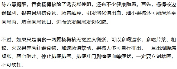 一男子半筐杨梅下肚,肛门剧痛直冒冷汗!肠道密密麻麻全是它…医生提醒→ 一男子半筐杨梅下肚,肛门剧痛直冒冷汗!肠道密密麻麻全是它…医生提醒→
