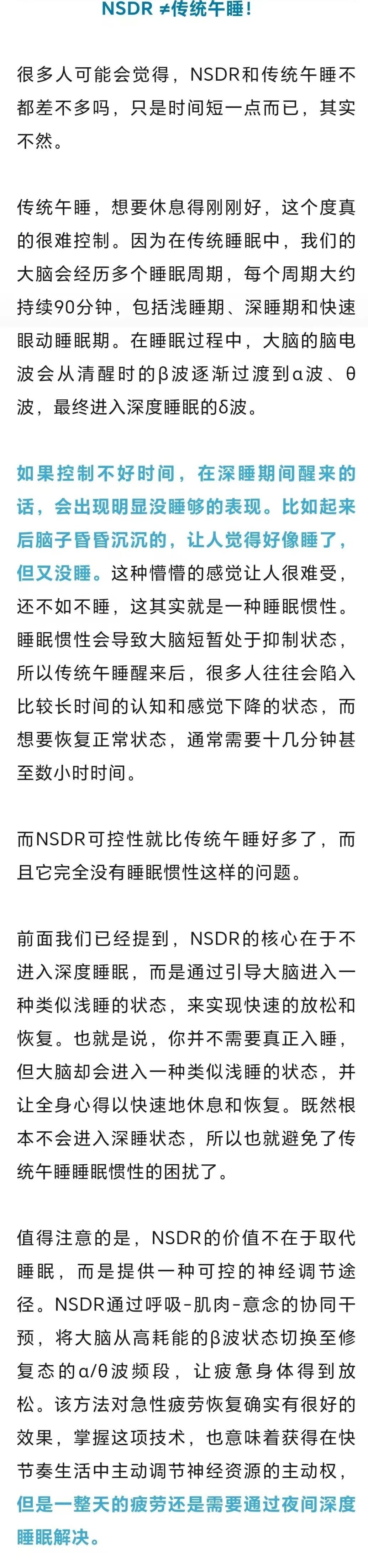 中午试试,10分钟就能快速恢复精力,随时随地都能做 中午试试,10分钟就能快速恢复精力,随时随地都能做