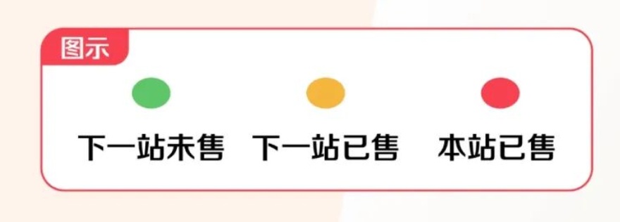 12306显示无票,乘车时为何有空座?专家回应 12306显示无票,乘车时为何有空座?专家回应