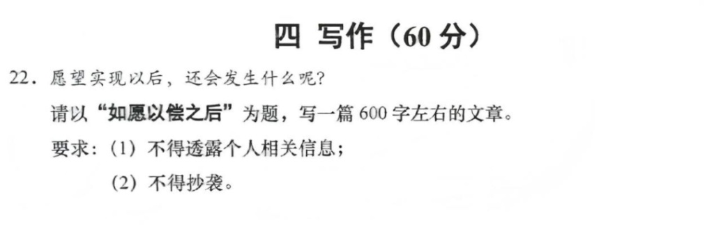上海中考作文题出炉:如愿以偿之后 上海中考作文题出炉:如愿以偿之后