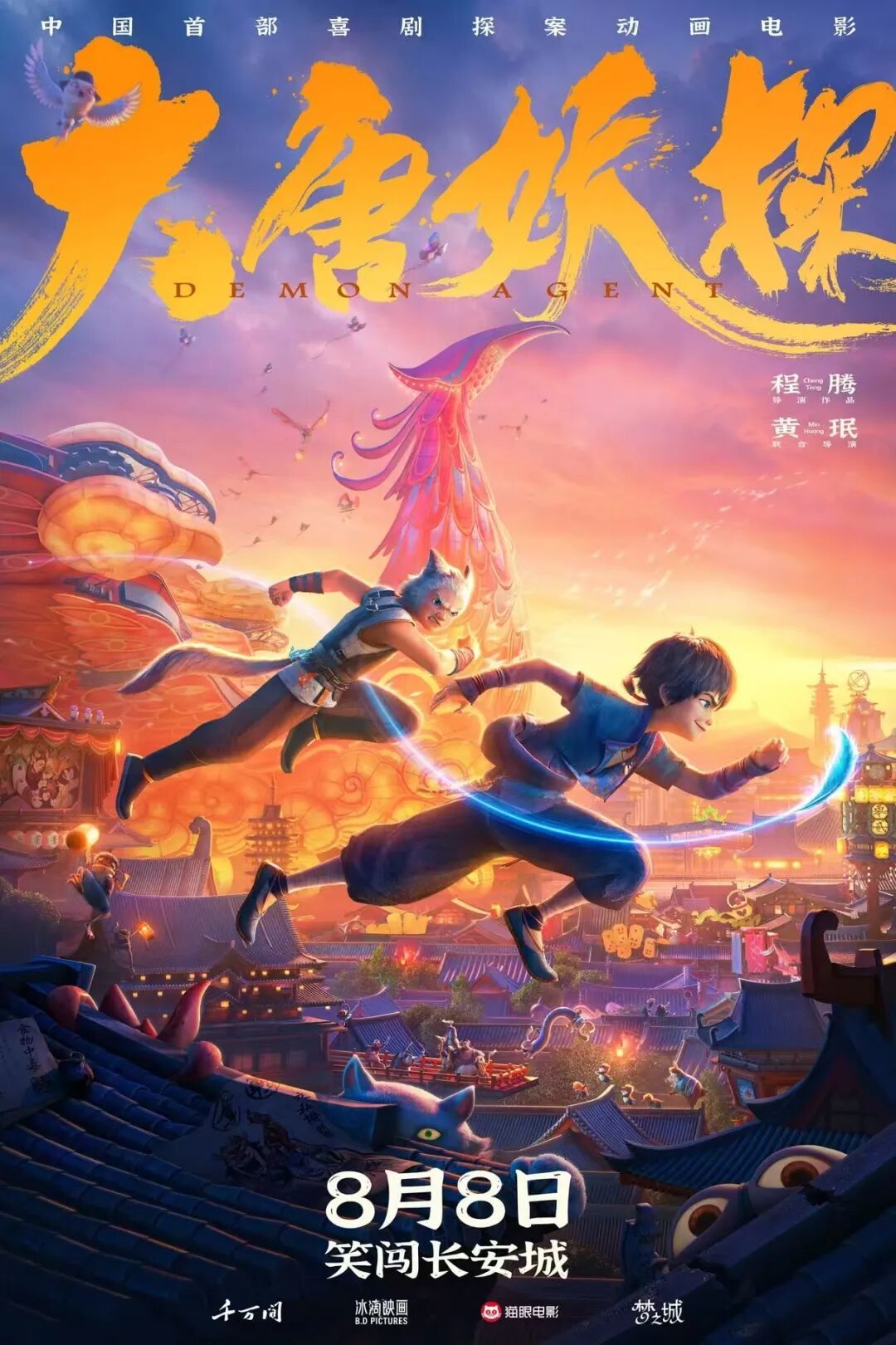 2026暑期档总票房已超10亿元!多部影片适合全家一起观看→ 2026暑期档总票房已超10亿元!多部影片适合全家一起观看→