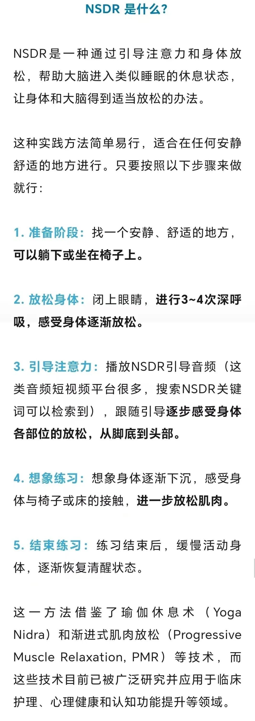 中午试试,10分钟就能快速恢复精力,随时随地都能做 中午试试,10分钟就能快速恢复精力,随时随地都能做