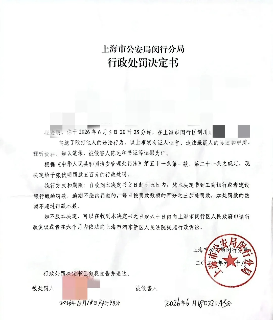 “有孕妇，不要抽烟”男子餐馆内劝阻吸烟者反被殴打，打人者被罚500元......